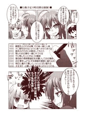 艦これフェチ込め漫画3