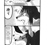 待て