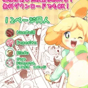 【C85】しずえラブバカンス! - R18デジタル同人誌
