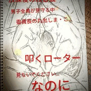放課後校舎裏で美少女委員長が男子全員の見てる前でま・こ丸出しがローターに叩かれ続け堪えても歓びの印が拡がっていきます