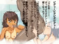 クソ〇キJ×ビッチ風呂