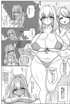 【悲報】あかりちゃん、海でもえっちなことをされてしまう