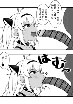 ツイッター６万記念