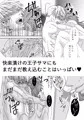 柵超しの戯れ~快楽漬けの王子サマ~