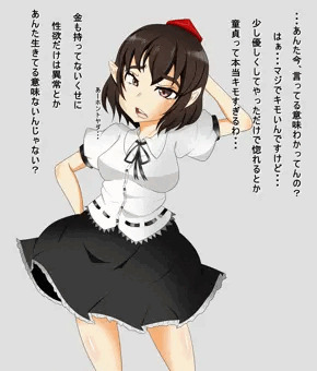 文ちゃん撃墜
