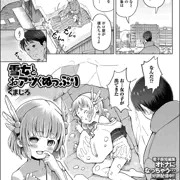 新作『雪女とおアツくぬっぷり』