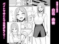 新作コミック「甘え上手な彼女との絡み方」