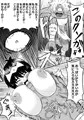イマジンファイターズEP3～竜人VS巨人～