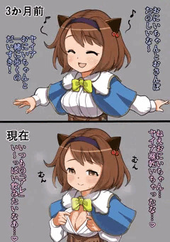 ヤイアちゃんの成長