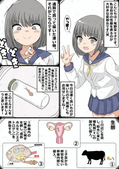 卵巣に虫を送るレポ漫画