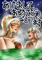 年賀絵＋おまけ