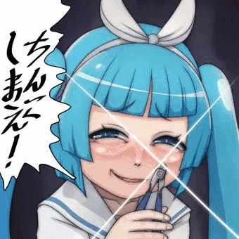 ちんこしまえ(ニパ子)