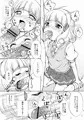 やよいちゃんでスマイルチャージ