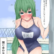 早苗ちゃん(学生時代)が転校した理由