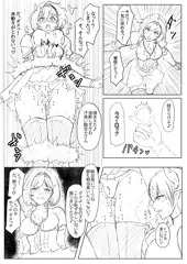油断してブーツの臭いを堪能されるジータ