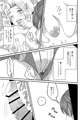 メギド72DL同人「私の本性はケダモノ」
