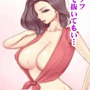 ヌいても･･･