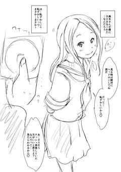 寝取られ済みの高木さん（3枚