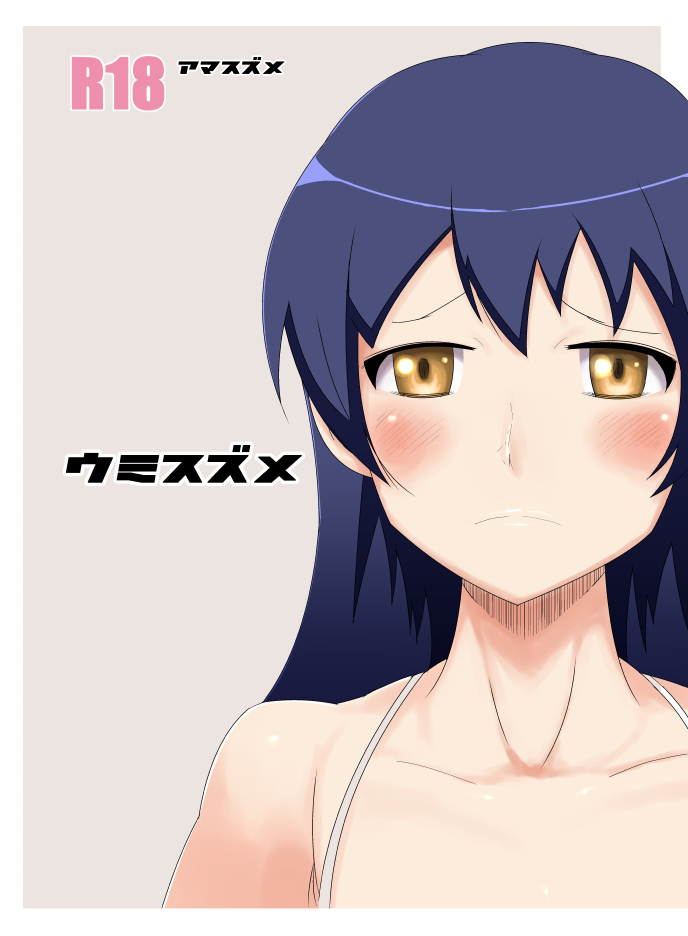 ウミスズメ　僕らのラブライブ！11 新刊サンプル