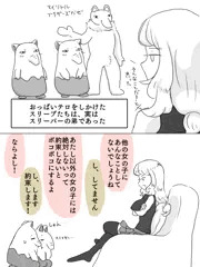 せれなさんがスリーパー兄弟と交尾する（前編）