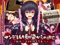 【ヤンデレ幼馴染からの逃亡~私の赤ちゃん作ってね~】製品版発売中