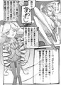 魔界の最強チート絶倫ふたなりお姫さま、舐めた相手の最弱ロリエルフが特効持ちだったのでアヘる。お姫さまあそび