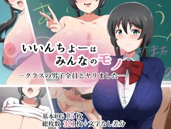 初CG集配信してます