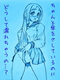 傘をさしているのに