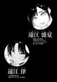 【配信開始】少年よ、私を抱け。