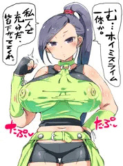 感度改造マルティナさん