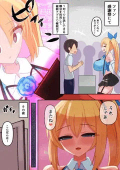 アカリちゃん　呼び出しエッチ