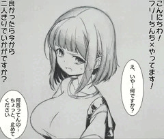 フリーちんち○