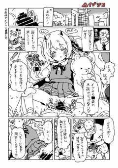【skeb】イブキの乳首開発