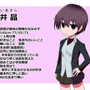 看板娘