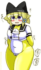 つぐみ嬢放出１８４
