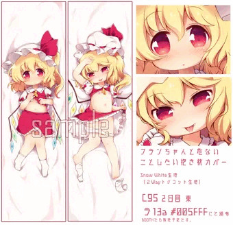 フランちゃん抱き枕カバー