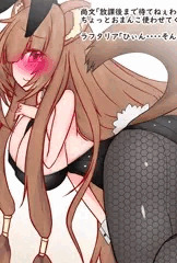 盾の勇者学園3❤ラフタリアたん野外セックス❤バニー黒❤