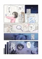 鏡の怪異に囚われた少女