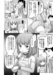 04/24ときろり六話-謎解編【時をかけるロリコン】