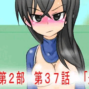 【先行公開！】 調教部屋第２部　第３７話　「逆スク水」