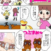 教えて！村長先生