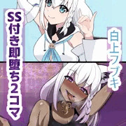 ホロライブ戦闘員化計画④白上フブキ