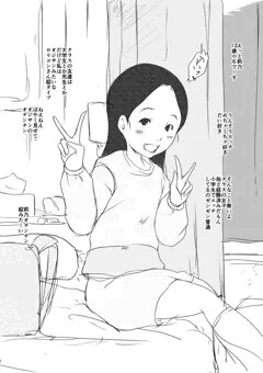 駅前でナンパした莉乃ちゃん小学6年生と変態ロリコンおじさんのラブホらくがき