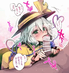 おくち霊殿