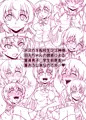 新刊『実は僕ってエッチな神様なのです♥』サンプル ： 羽入本