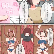 親子で触手マッサージ
