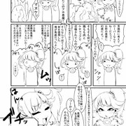私の下僕様②