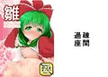 第12回博麗神社例大祭　新刊