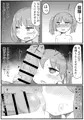 龍驤ちゃんと初夜孕ませセックス