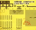 【COMITIA118】ブスだけどエロい姉 女子会編